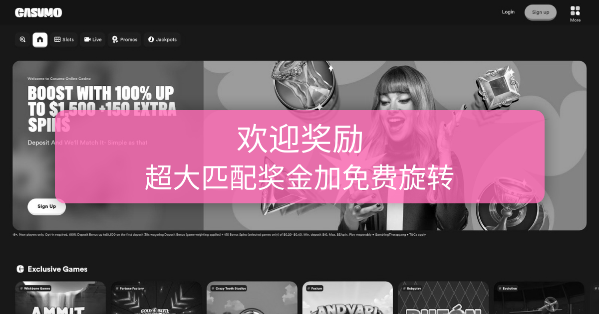 Casumo Casino - 新西兰官方赌场网站 | 赢取1000纽币奖金加100旋转